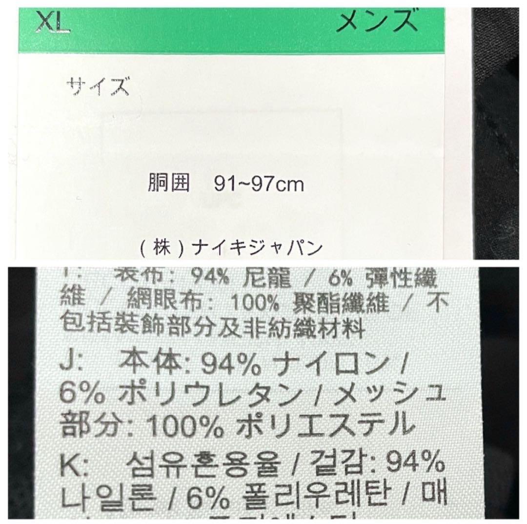 ナイキ　ウーブン　テーパードパンツ　メンズ　XL ストレッチ　ウーブンパンツ　黒