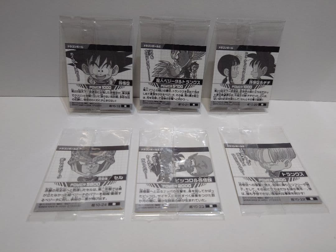 【てぃけ】フルコンプリート 【新品未開封】ドラゴンボール超 最強への大冒険