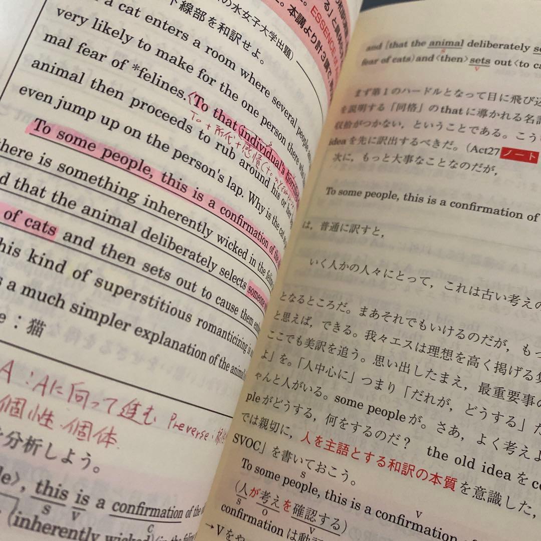 【超希少・伝説の著書】中畑のインテグラル英文読解S VOL.1.2中畑佐知子