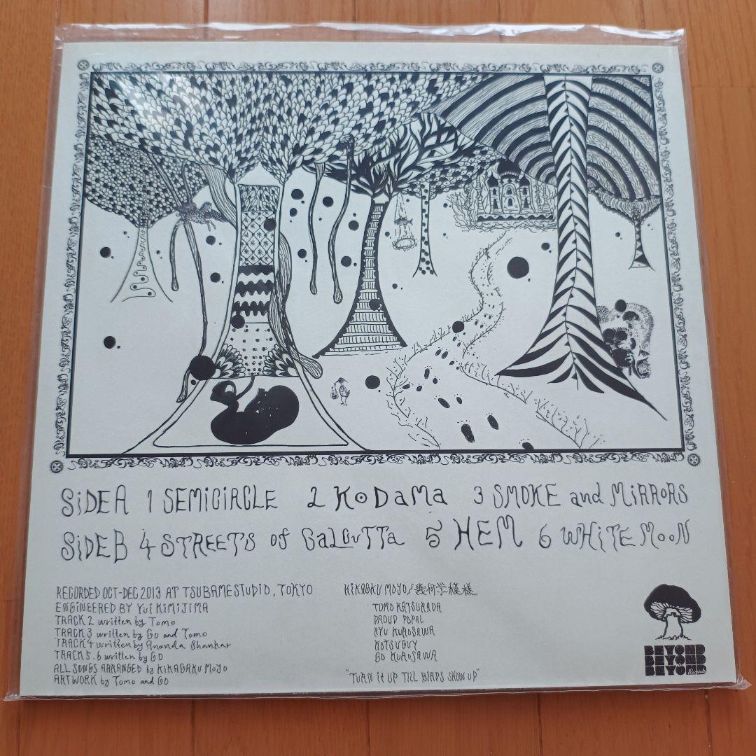 kikagaku moyo レコード