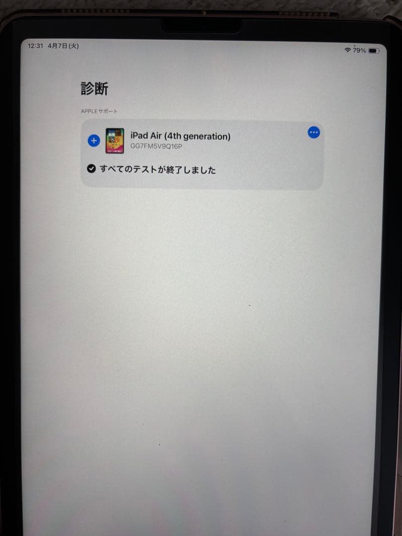 iPad Air (第4世代)ローズゴールド + Apple Pencil