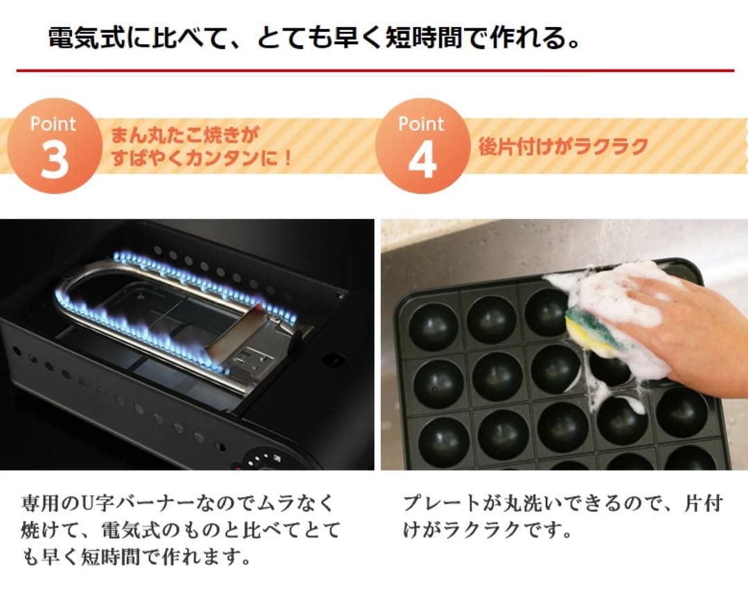【新品】Iwatani たこ焼き器 炎たこII