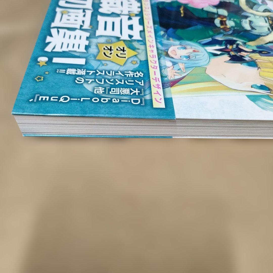 織音計画 : 織音画集