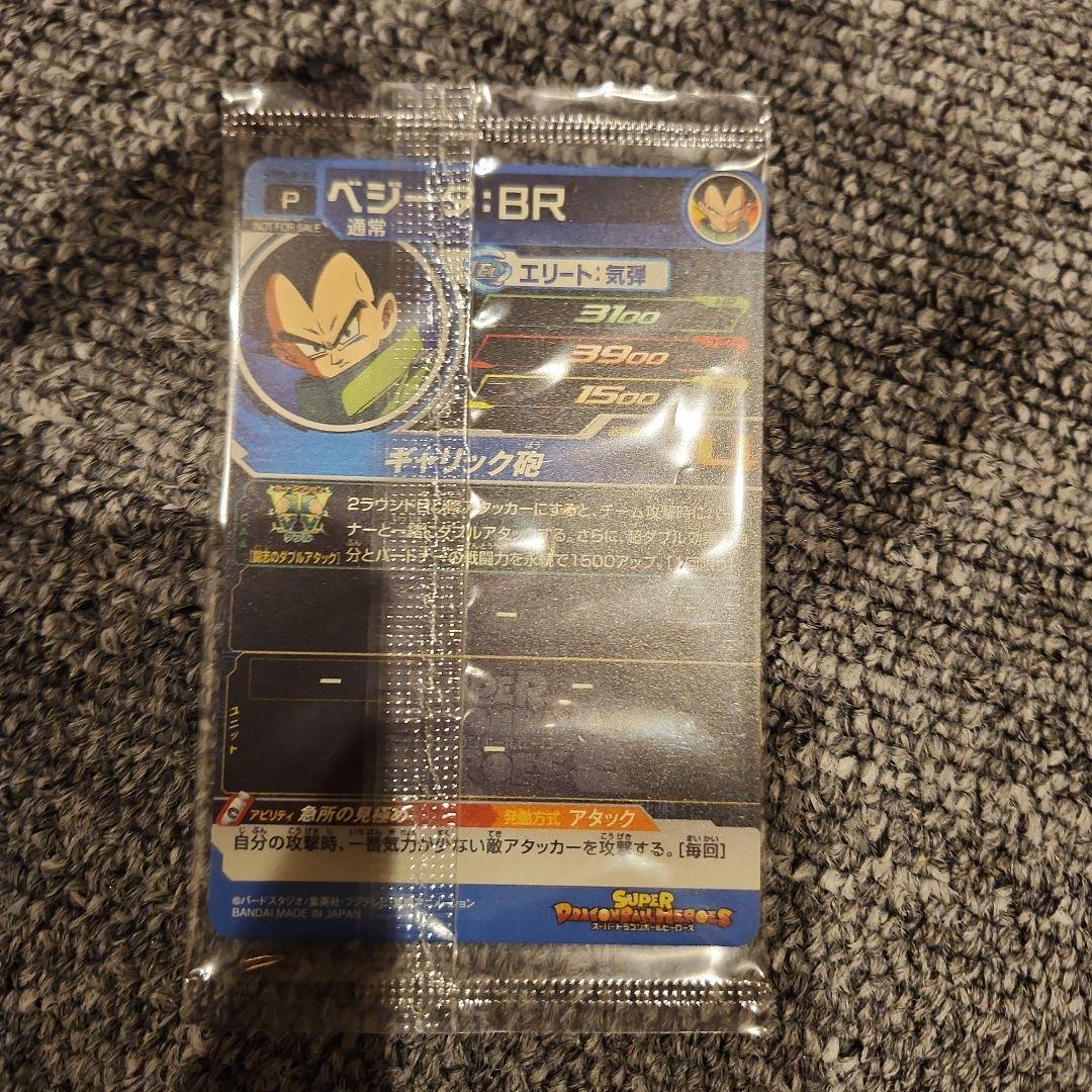 ドラゴンボールヒーローズ 孫　悟空BRカードセット　非売品　プロモカード