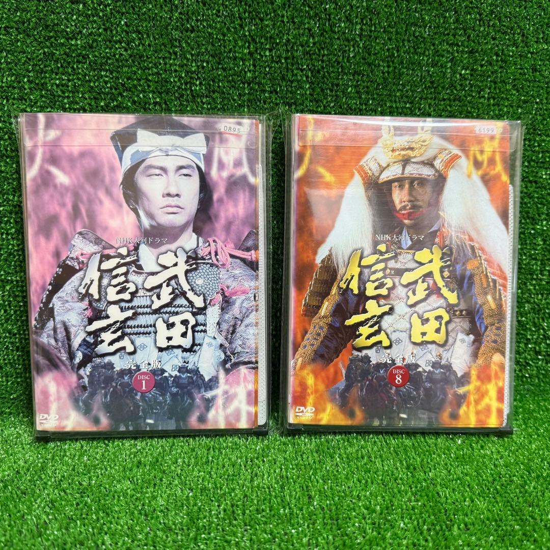 【ドラマ・DVD】NHK・大河ドラマ・武田信玄・全巻セット(全13巻・完結)