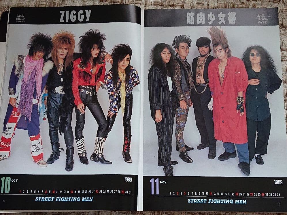 ロッキンf  ストリート・ファイティング・メン