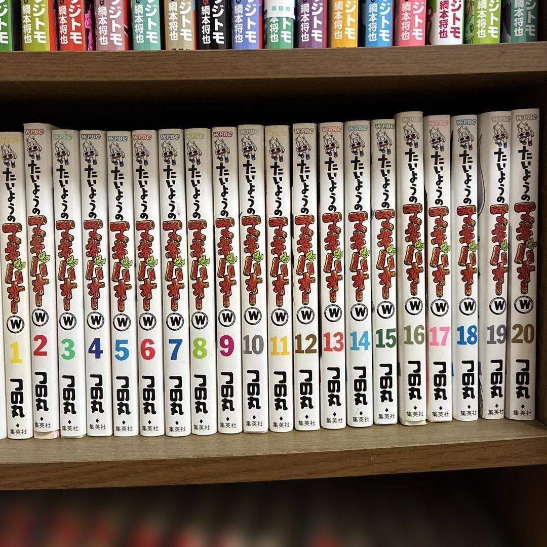 たいようのマキバオー　全16巻 たいようのマキバオーw 全20巻