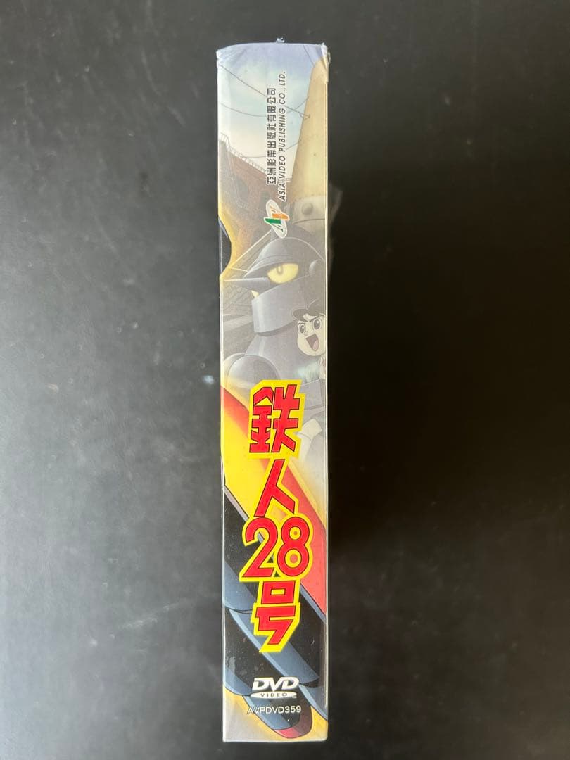 【全26話ボックス】鉄人28号 DVD 1話〜26話 (2004年版アニメ)
