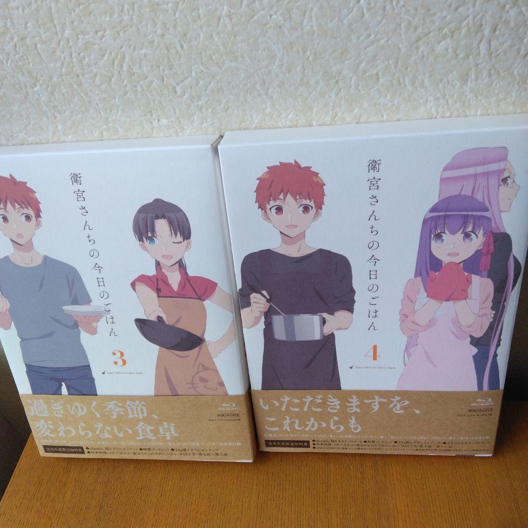 衛宮さんちの今日のごはん 1〈完全生産限定版〉～4　Blu-ray