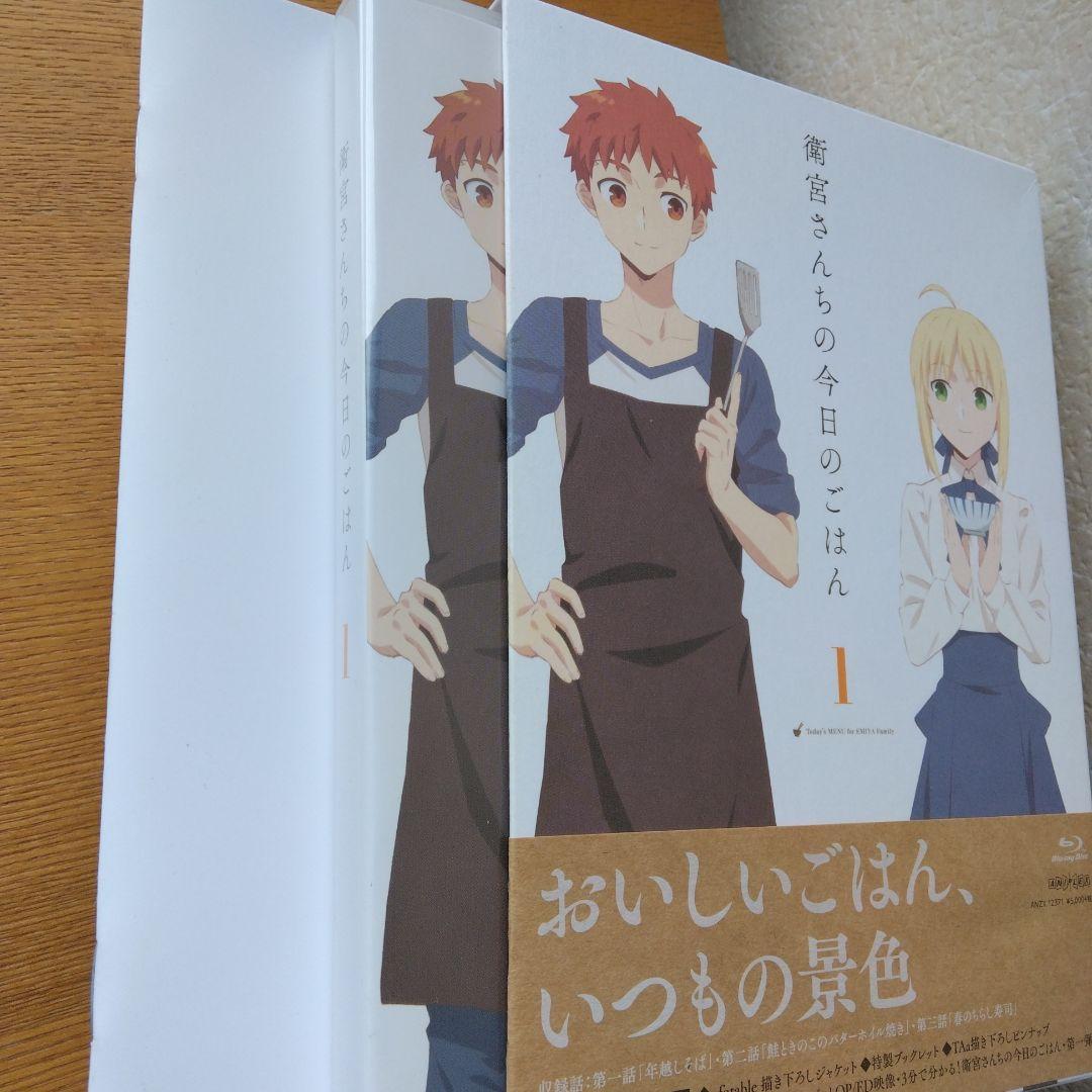 衛宮さんちの今日のごはん 1〈完全生産限定版〉～4　Blu-ray