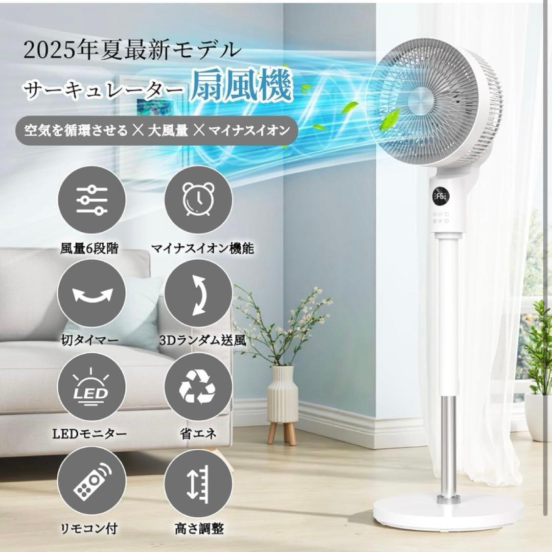 扇風機 360度首振り サーキュレーター卓上扇風機 首振り マイナスイオン