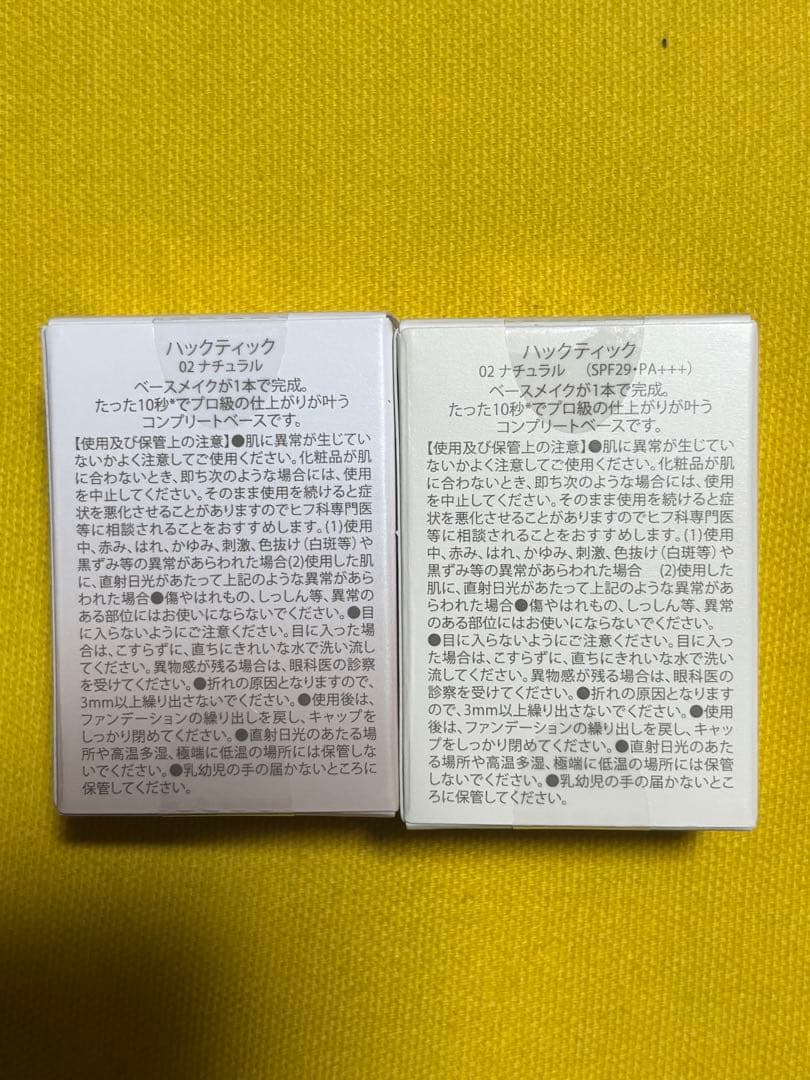 【新品未開封】HACKTICK02 ナチュラル北の快適工房２本　スポンジ付き