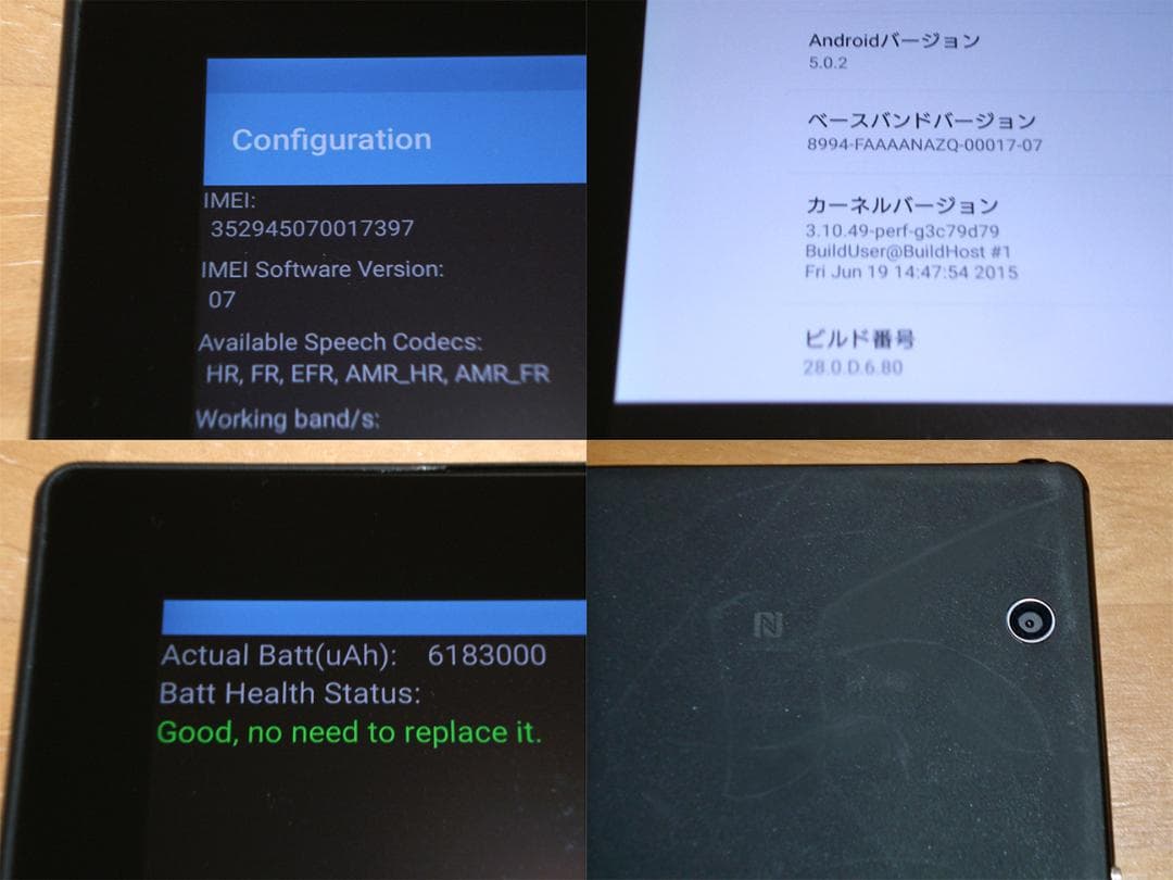 傷少XPERIA Z4 tablet SOT31(K) SIMロック解除済