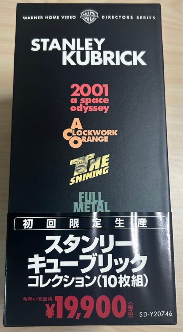 スタンリー・キューブリック コレクション DVD
