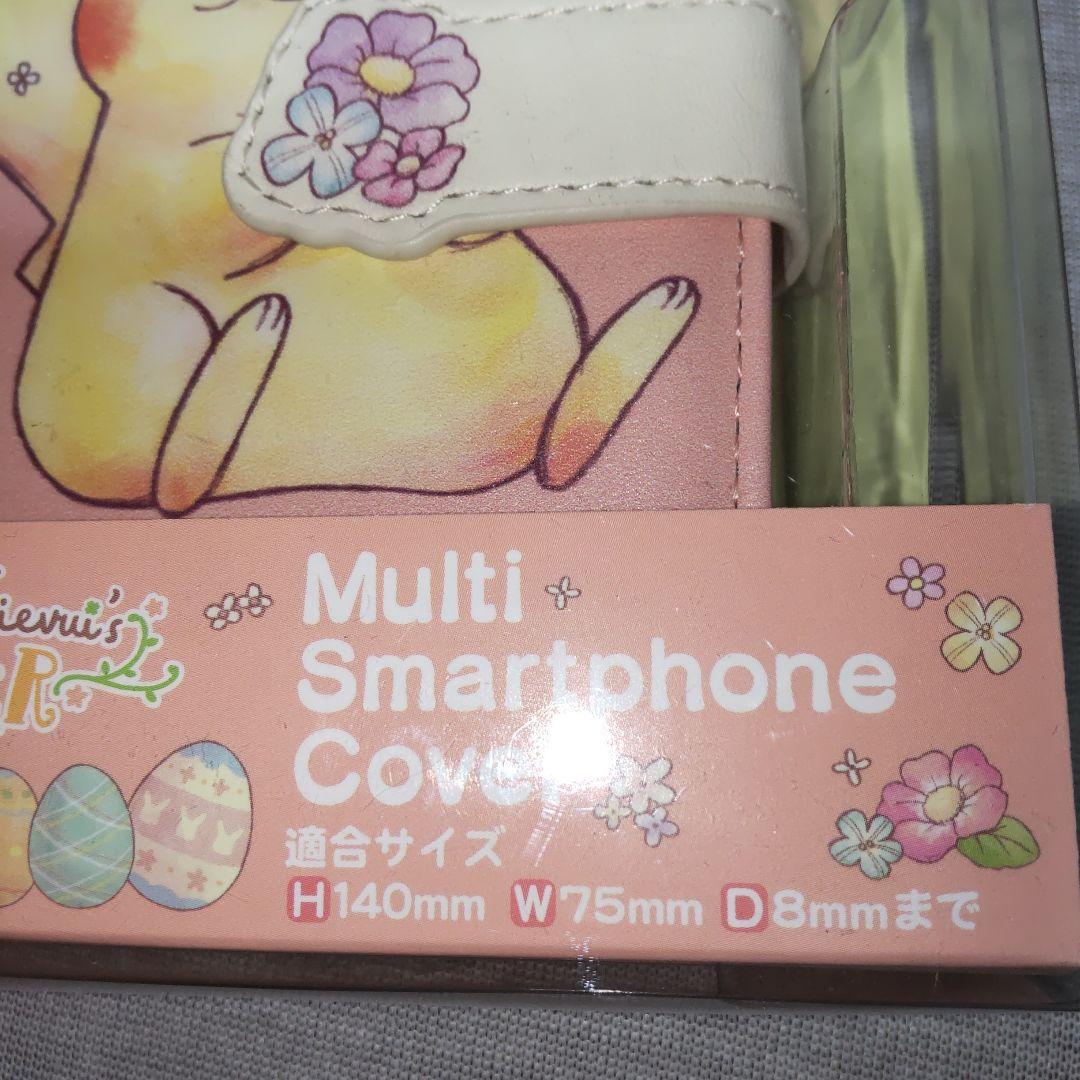 マルチスマホカバー限定品