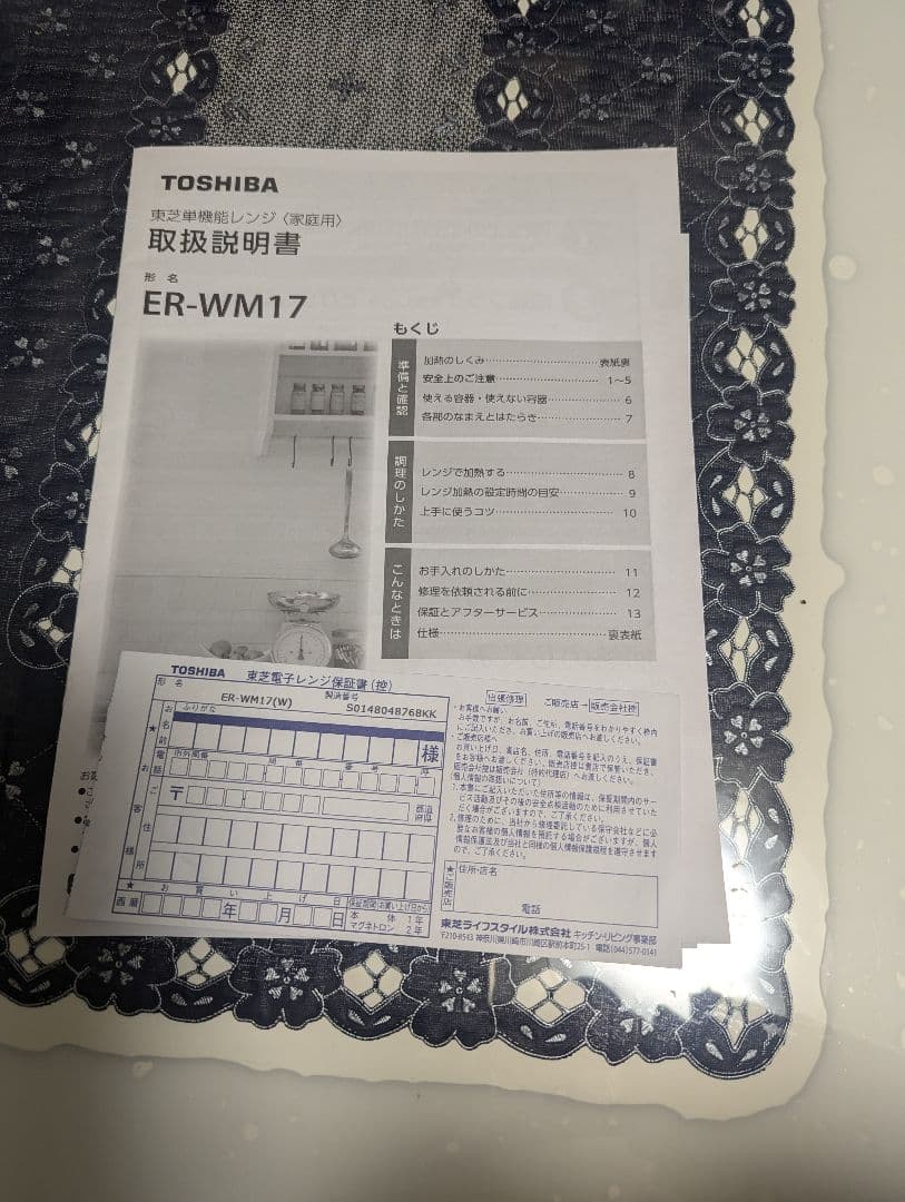 美品　東芝　電子レンジ　ER-WM17　2022年製