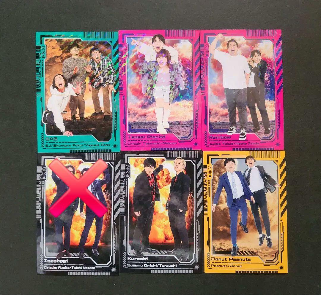 よしもとコレカ 5th 6th まとめ売り バラ売り可