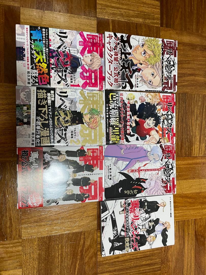 東京リベンジャーズ漫画全巻、ファンブック(6冊)