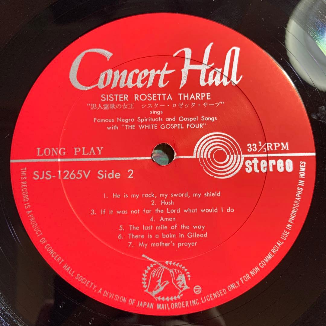 Sister Rosetta Tharpe / 黒人霊歌の女王
