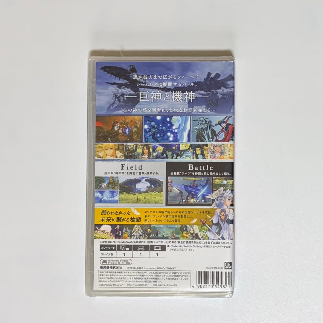 switch ゼノブレイド ディフィニティブエディション　未開封品