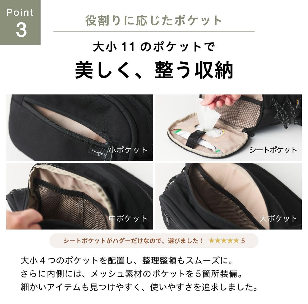 Hugoo ハグー　ベージュ　ショルダーバッグ　兼　ヒップシート