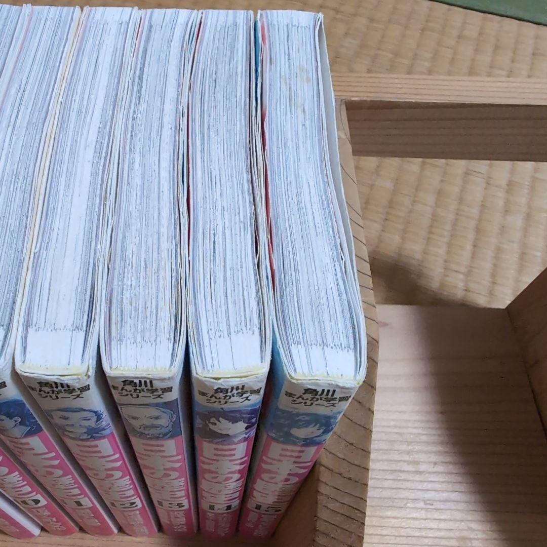 日本の歴史全巻(15巻)