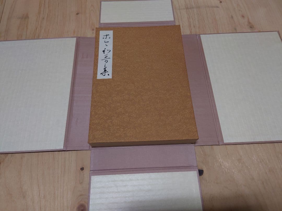 「復原着色　関戸本古今集(全)」書藝文化新社 MC3Y