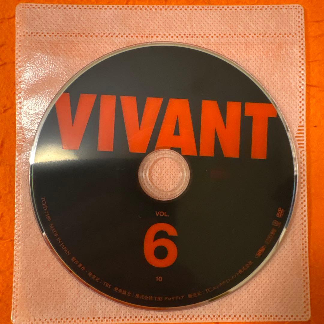 VIVANT ヴィヴァン　 DVD 全巻セット　堺雅人　阿部寛　二階堂ふみ