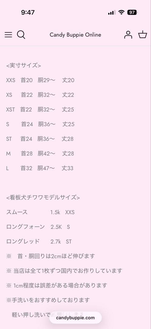 じ*ち様 Candy Buppie 犬服 サイズXS