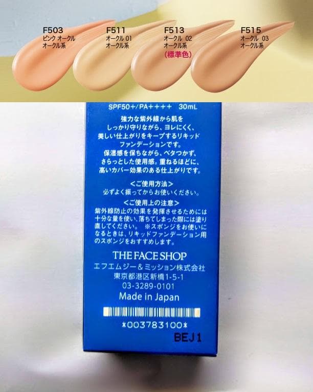 6個F515　アクティアＵＶリキッド ファンデー 紫外線皮脂 テカリ ヨレ 毛穴