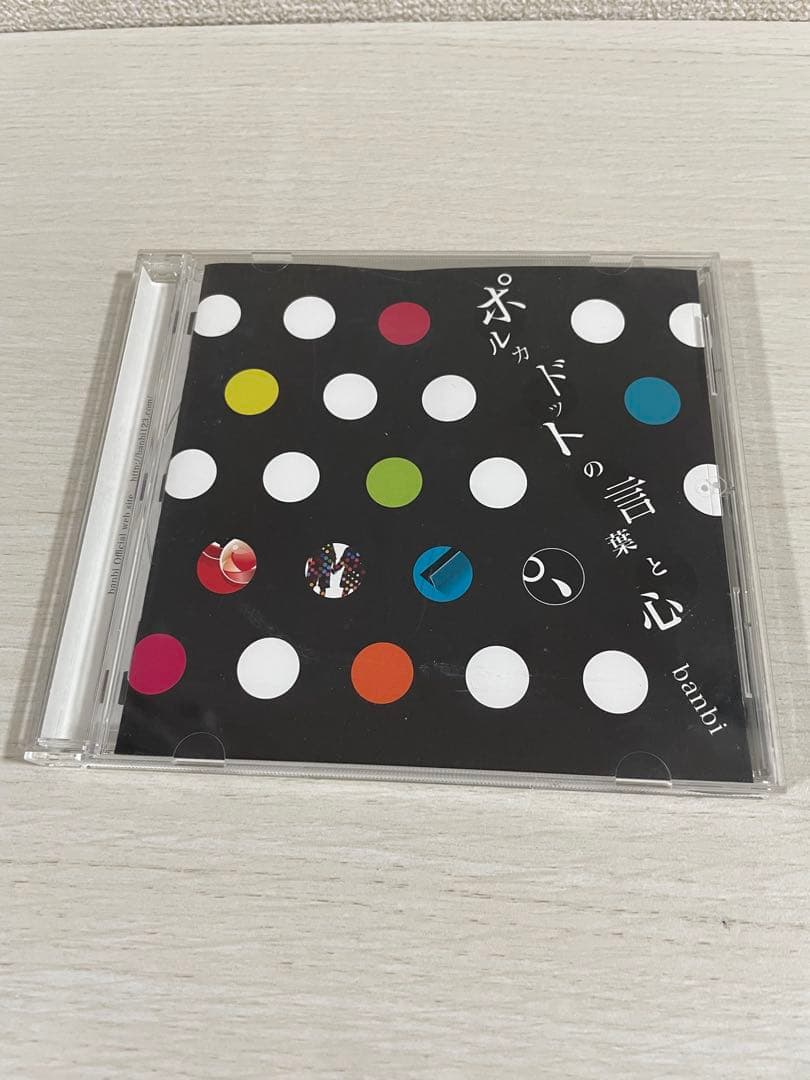 【CD】banbi CD3枚セット
