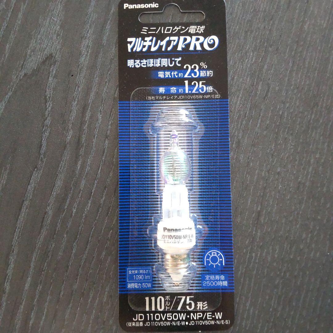 Panasonic ミニハロゲン電球 マルチレイアPRO 110V/75形 6個