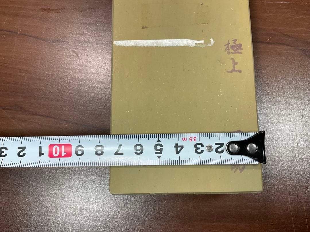 魚*豆様 昔の大工道具「未使用正本山合砥石極上　山城國産朝日虎」