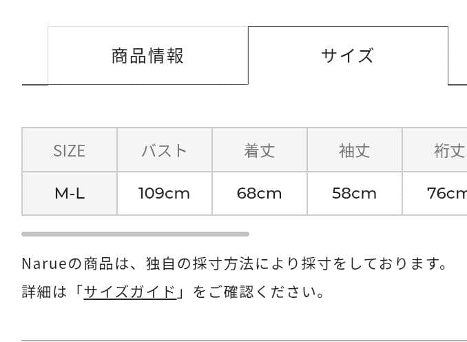 Moon Tan ナルエー スノースムージハートペプラムパジャマ