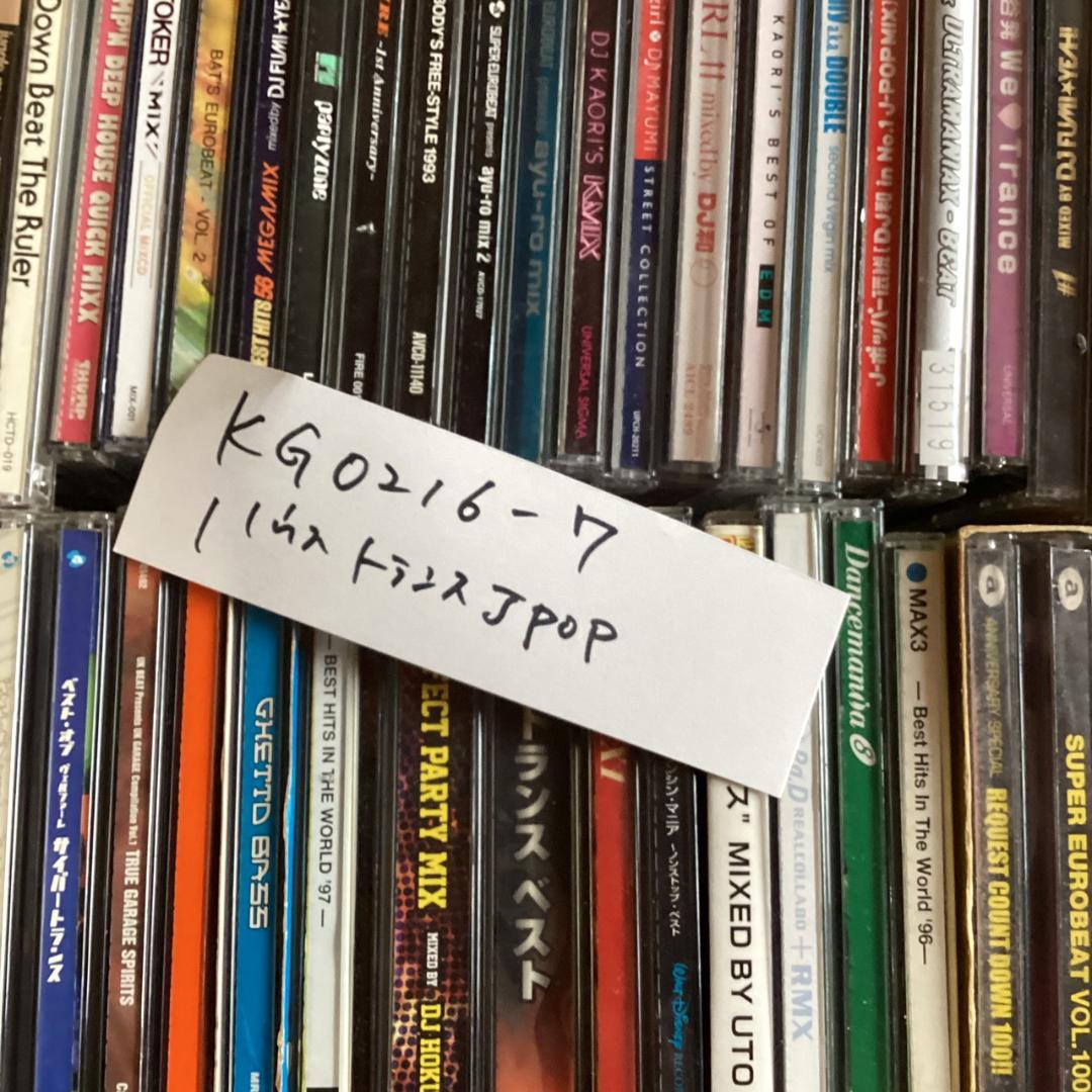 トランス・ユーロビート・DJ MIX 　CD【50枚程度】 KG0216-7