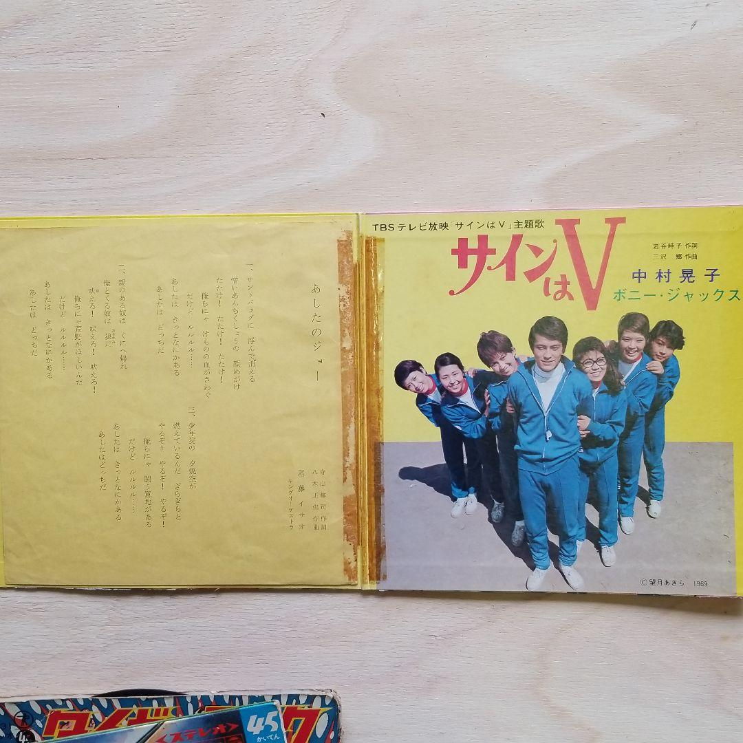 昔のアニメ　レコード4枚セットです。