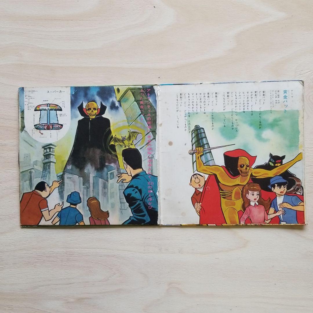 昔のアニメ　レコード4枚セットです。