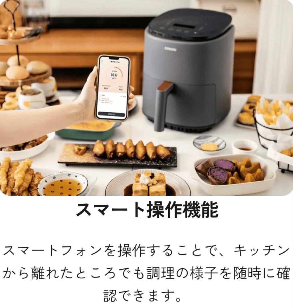 新品COSORI SMARTエアフライヤー アクセサリー付き容量3.8リットル