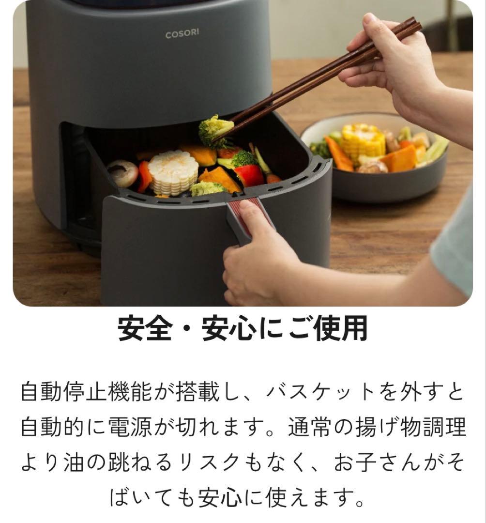 新品COSORI SMARTエアフライヤー アクセサリー付き容量3.8リットル