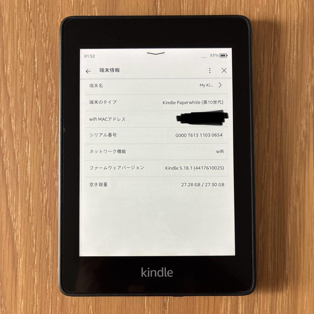 Kindle Paperwhite 第10世代 32GB 広告なし　ブラック