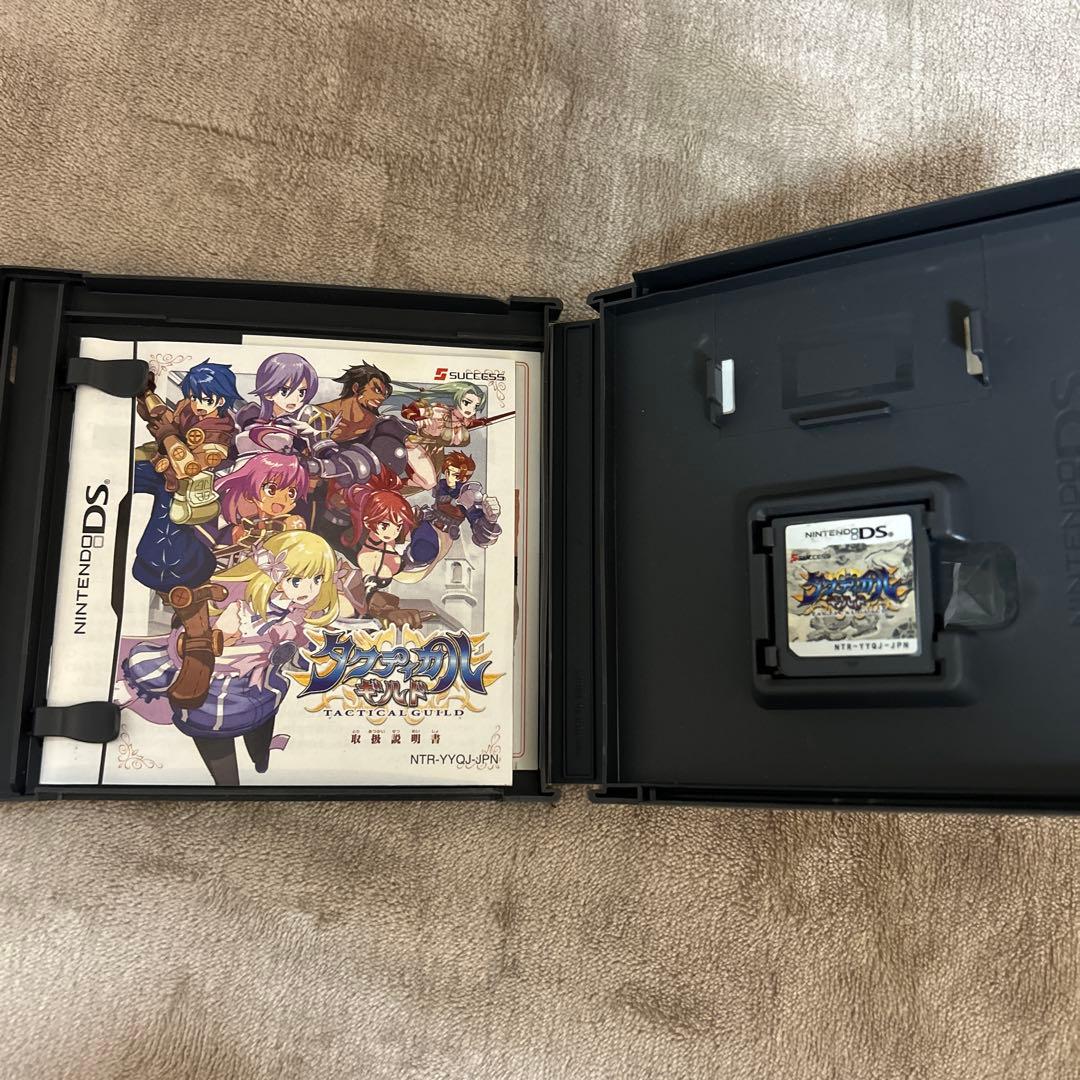 DSソフト　タクティカルギルド
