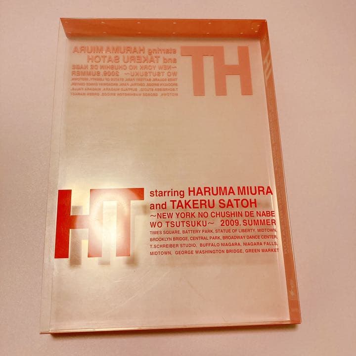 初回限定生産 三浦春馬×佐藤健/HT～N.Y.の中心で,鍋をつつく～ DVD
