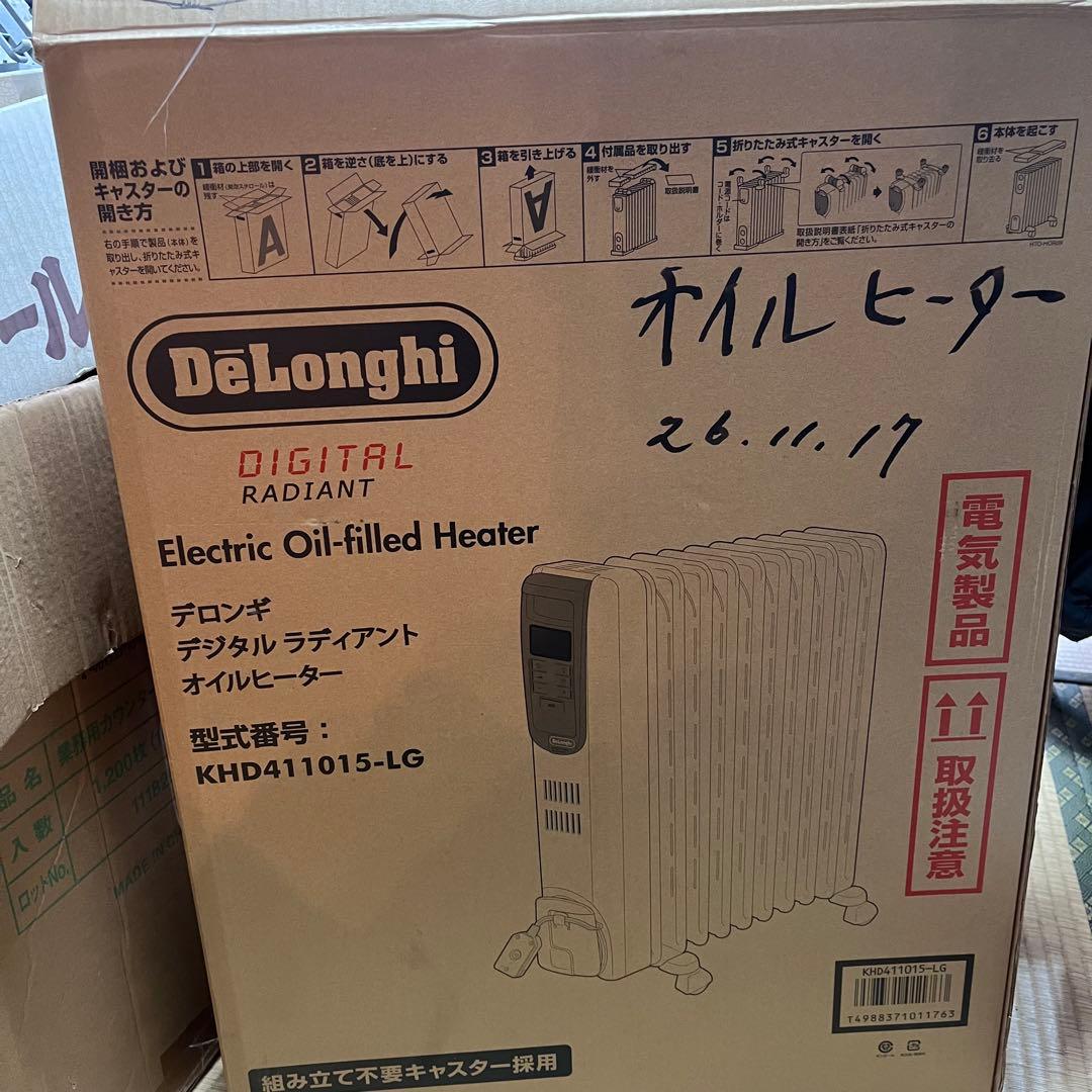 デロンギ デジタルラディアント オイルヒーター KHD411015-LG