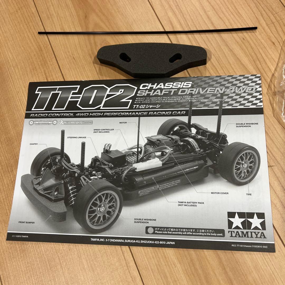 タミヤ TT-02 ラジコンカー シャーシキット