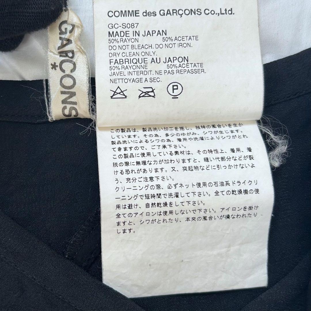 COMME des GARCONS フレアスカート マーメイドスカート