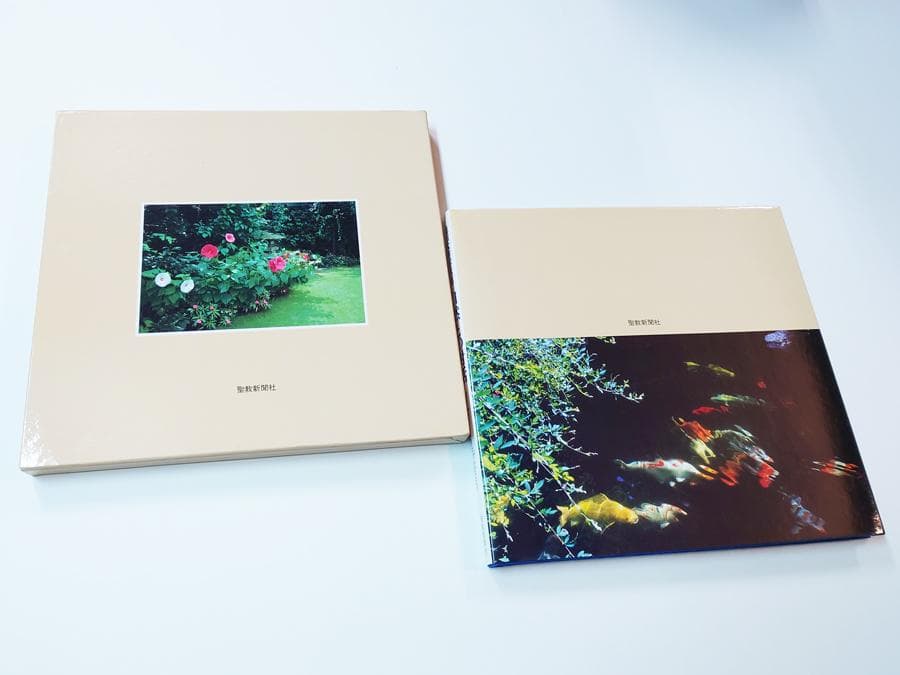の*ぼ様 池田大作写真集 自然との対話 サイン入 創価学会