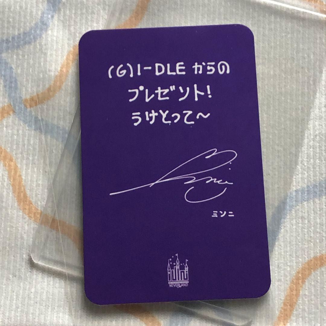 I-DLE idle ミンニ 日本公演 NEVERLAND トレカ