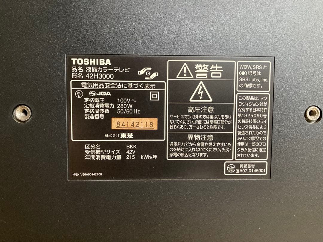 【搬入・楽々】 東芝 レグザ 42型 テレビ B-CASカード リモコン