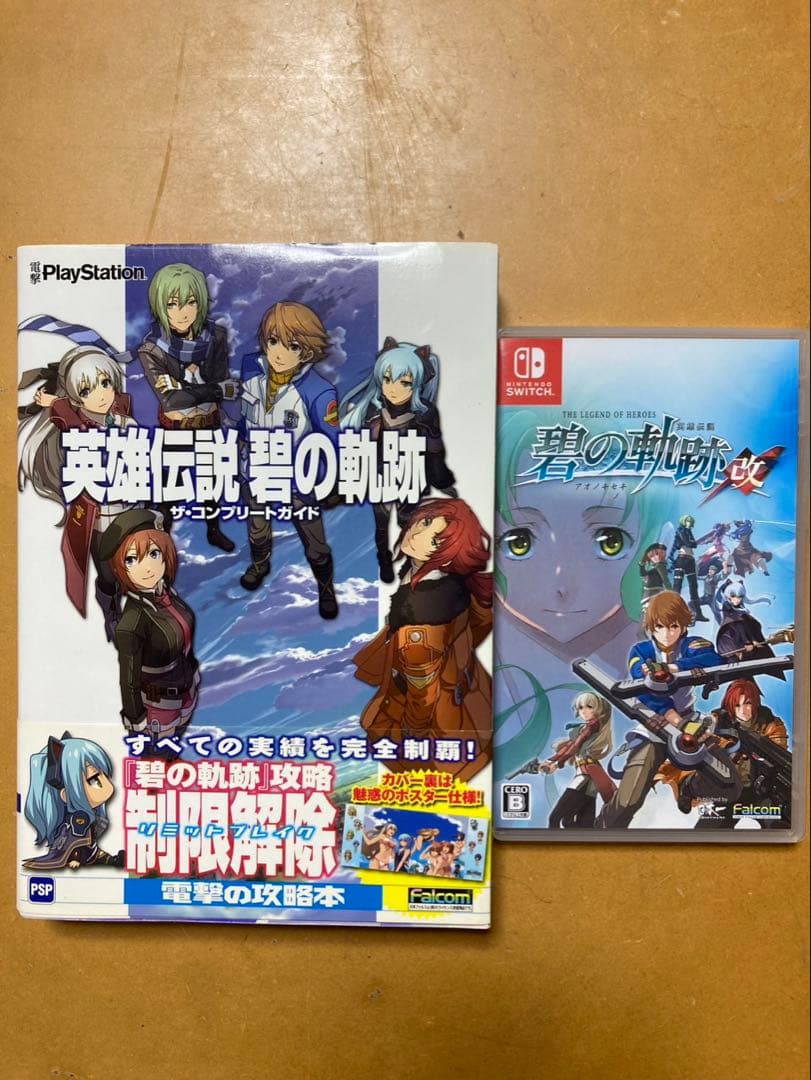 零の軌跡Switch 攻略本セット 碧の軌跡Switch 攻略本セット