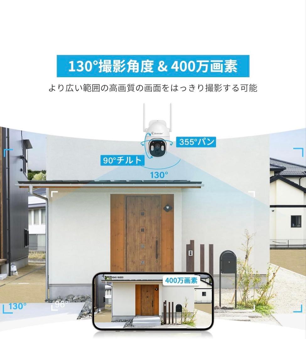防犯カメラ 屋外 ソーラー ワイヤレス 2台セット　ソーラー給電式